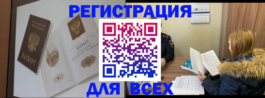 прописка регистрация в Красном Сулине