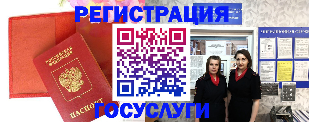 прописка для работы в Красном Сулине